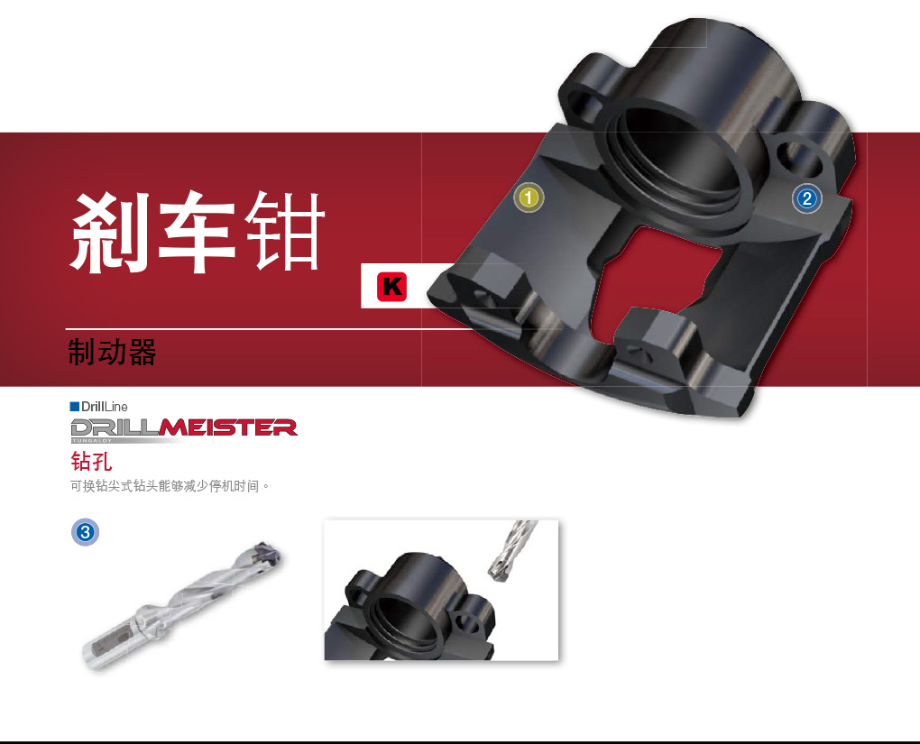 汽车行业加工解决方案-20_02.jpg